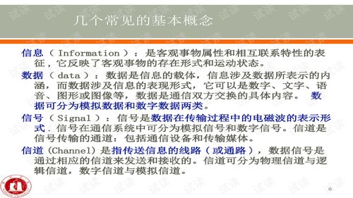 計(jì)算機(jī)網(wǎng)絡(luò)技術(shù) 連接世界的無(wú)形橋梁